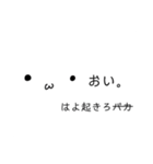 ほぼ感情が読めない雑いすたんぷ。（個別スタンプ：1）