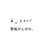 ほぼ感情が読めない雑いすたんぷ。（個別スタンプ：4）