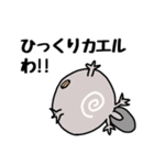 おたまじゃくそん君（個別スタンプ：27）