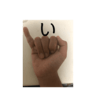 指文字最高（個別スタンプ：2）