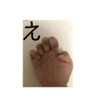 指文字最高（個別スタンプ：4）