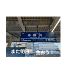 東日本の鉄道写真スタンプ（個別スタンプ：8）