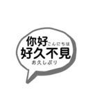 中国語学習者のためのシンプルスタンプ（個別スタンプ：3）