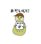 ぴーなっちょくん2（個別スタンプ：24）