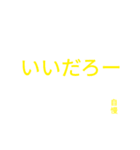 うどんのラインスタンプ2（個別スタンプ：5）