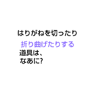 なぞなぞ大事典[第五章]（個別スタンプ：27）