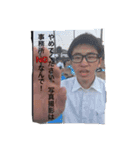 花は桜木男は土谷と愉快な仲間たち2（個別スタンプ：16）