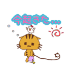 毎日使える！！ とら猫のスタンプ（個別スタンプ：2）