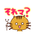 毎日使える！！ とら猫のスタンプ（個別スタンプ：12）