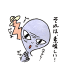 謙虚な宇宙人（個別スタンプ：2）