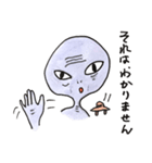 謙虚な宇宙人（個別スタンプ：10）