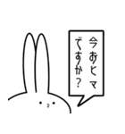 見切れうさぎ。に（個別スタンプ：18）