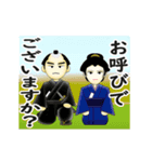 上様と愉快な仲間たち 其の二（個別スタンプ：15）