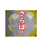 上様と愉快な仲間たち 其の二（個別スタンプ：16）