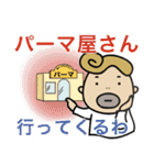 死語を話すお兄さん 2（個別スタンプ：1）