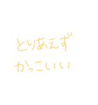 返事めんどくさい人スタンプ42（個別スタンプ：1）