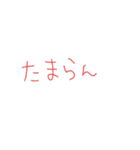 返事めんどくさい人スタンプ42（個別スタンプ：10）