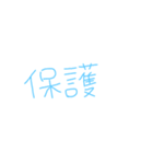 返事めんどくさい人スタンプ42（個別スタンプ：14）