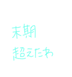 返事めんどくさい人スタンプ42（個別スタンプ：16）