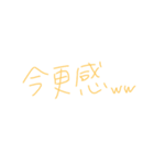 返事めんどくさい人スタンプ42（個別スタンプ：35）