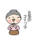 孫大好きばあさん（個別スタンプ：16）