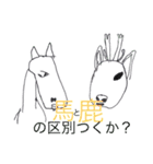 俺らの日常(完全版)（個別スタンプ：1）