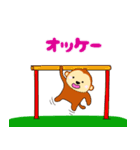 山で遊ぶ「子ザル」（個別スタンプ：10）