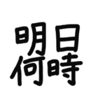 一言スタンプ【日常】（個別スタンプ：1）