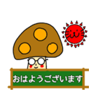 メガネキノコ（個別スタンプ：1）