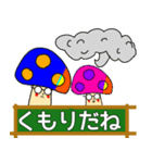 メガネキノコ（個別スタンプ：34）