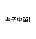 Made in Hiroki (Game 系列)（個別スタンプ：10）