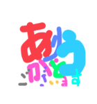 みんなが読めるスタンプ（個別スタンプ：1）