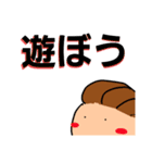 ちびさんのイラストスタンプ（個別スタンプ：2）