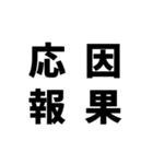 日常でよく使う四字熟語（個別スタンプ：6）