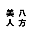 日常でよく使う四字熟語（個別スタンプ：15）