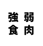 日常でよく使う四字熟語（個別スタンプ：29）