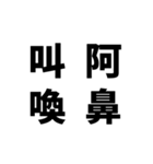 日常でよく使う四字熟語（個別スタンプ：31）