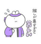 推し事うさちゃん2〜紫の推ししか勝たん〜（個別スタンプ：31）
