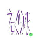 熊本弁の文字だけ（個別スタンプ：12）