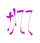 熊本弁の文字だけ（個別スタンプ：17）