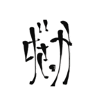 熊本弁の文字だけ（個別スタンプ：18）