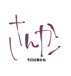 熊本弁の文字だけ（個別スタンプ：19）