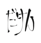 熊本弁の文字だけ（個別スタンプ：25）