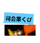 カニ見てかない？（個別スタンプ：34）