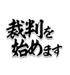 バンバンバンバン裁判官（個別スタンプ：1）