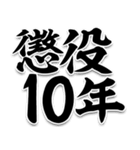 バンバンバンバン裁判官（個別スタンプ：10）