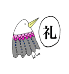 漢字一文字と鳥（個別スタンプ：3）