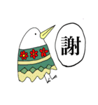 漢字一文字と鳥（個別スタンプ：4）