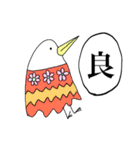 漢字一文字と鳥（個別スタンプ：7）