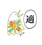 漢字一文字と鳥（個別スタンプ：15）